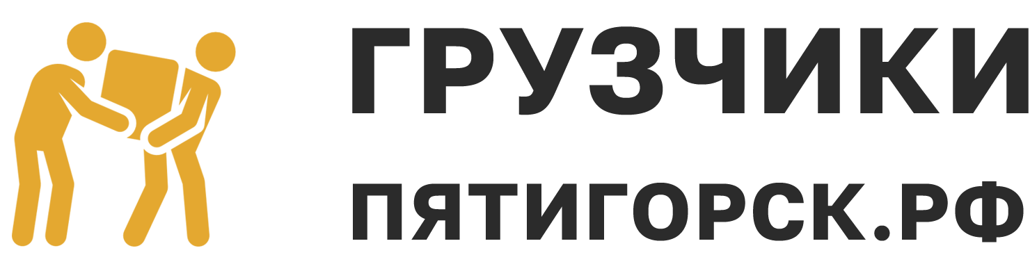 Грузчики